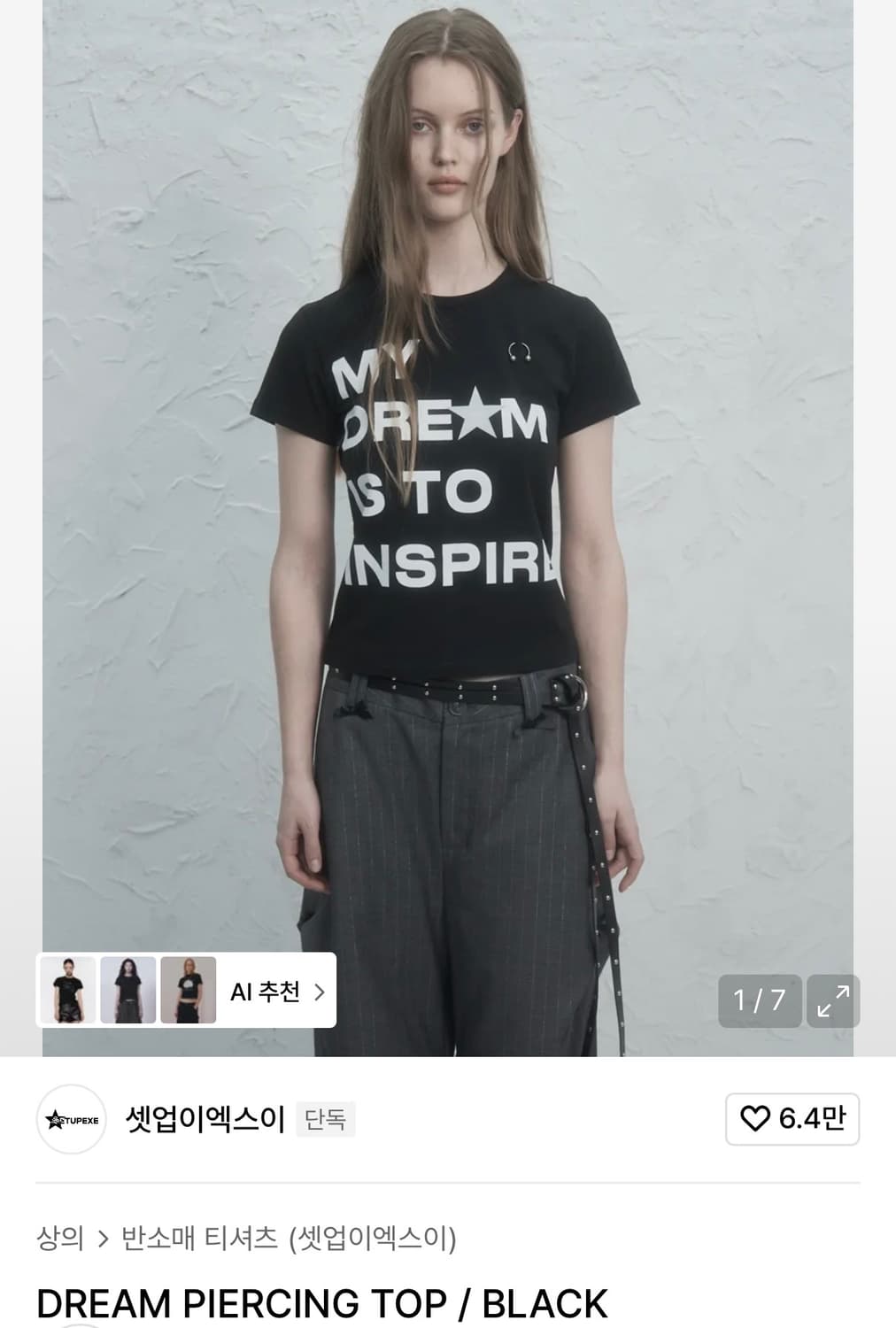 셋업이엑스이 드림 피어싱 탑 2색상 블랙,화이트 상품이미지2