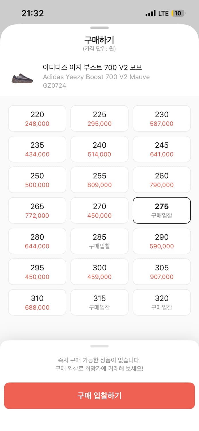 아디다스 이지 부스트 700 V2 모브 (275) 상품이미지2