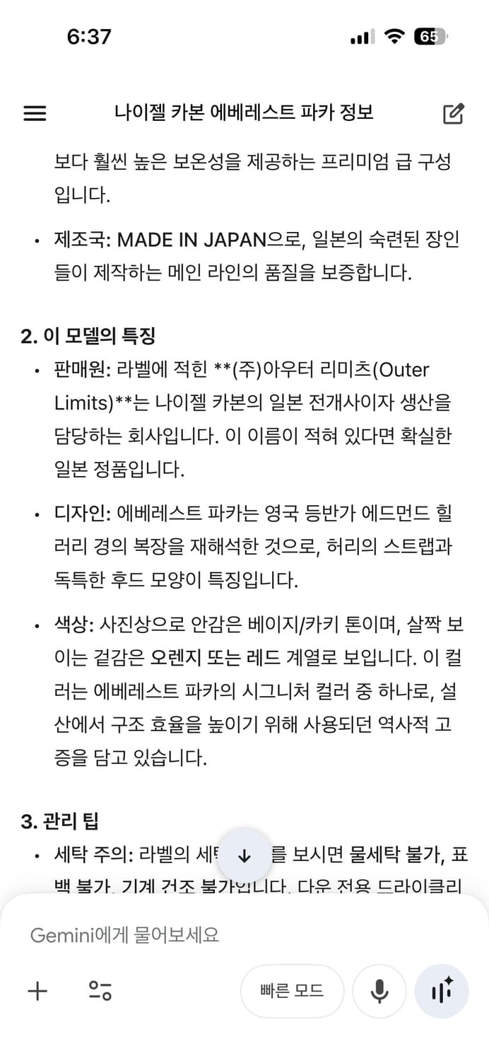 (정품) 나이젤 카본 에베레스트 파카(메인라인/오렌지) 상품이미지10