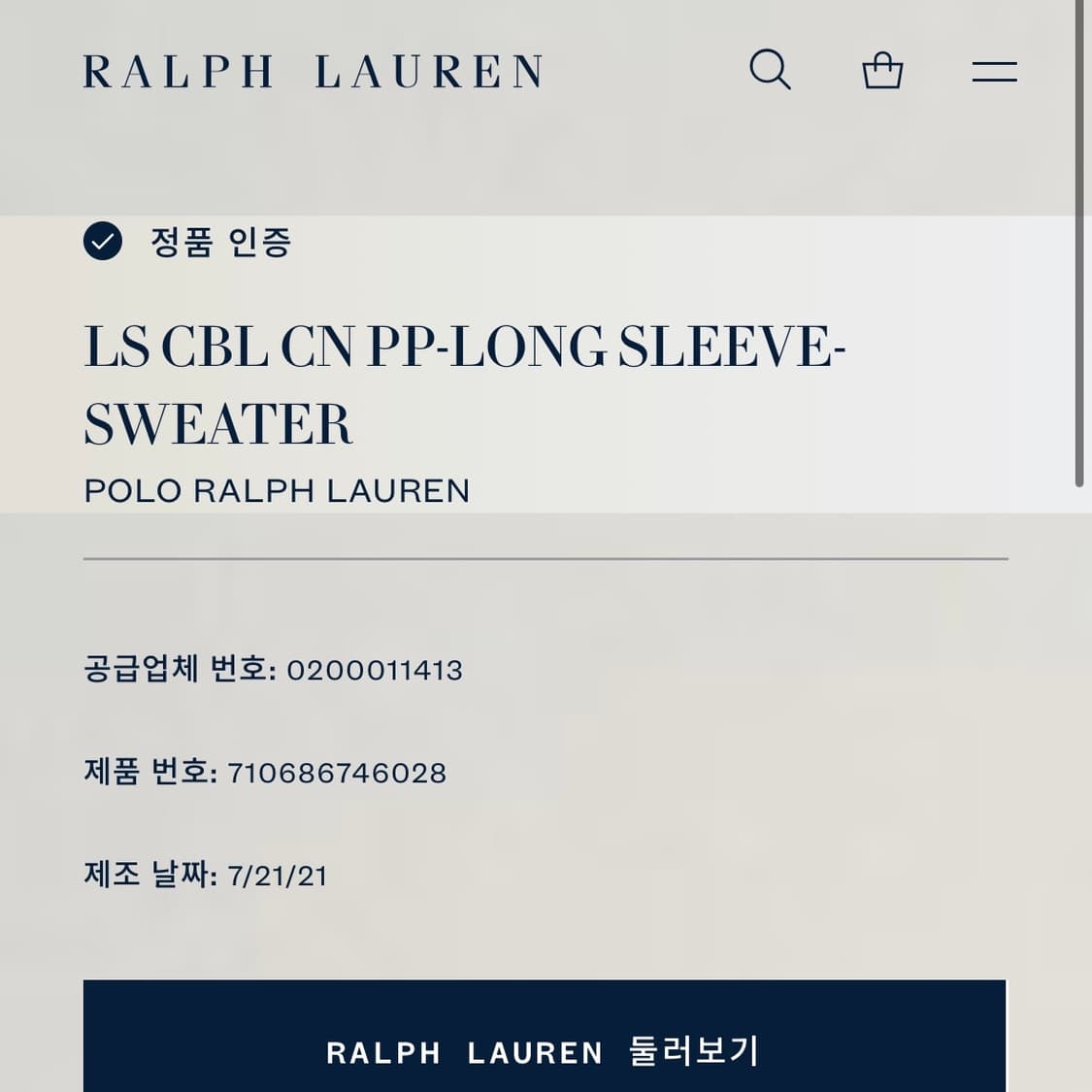 🫶🏻 폴로랄프로렌 그레이케이블 니트 🫶🏻 상품이미지6