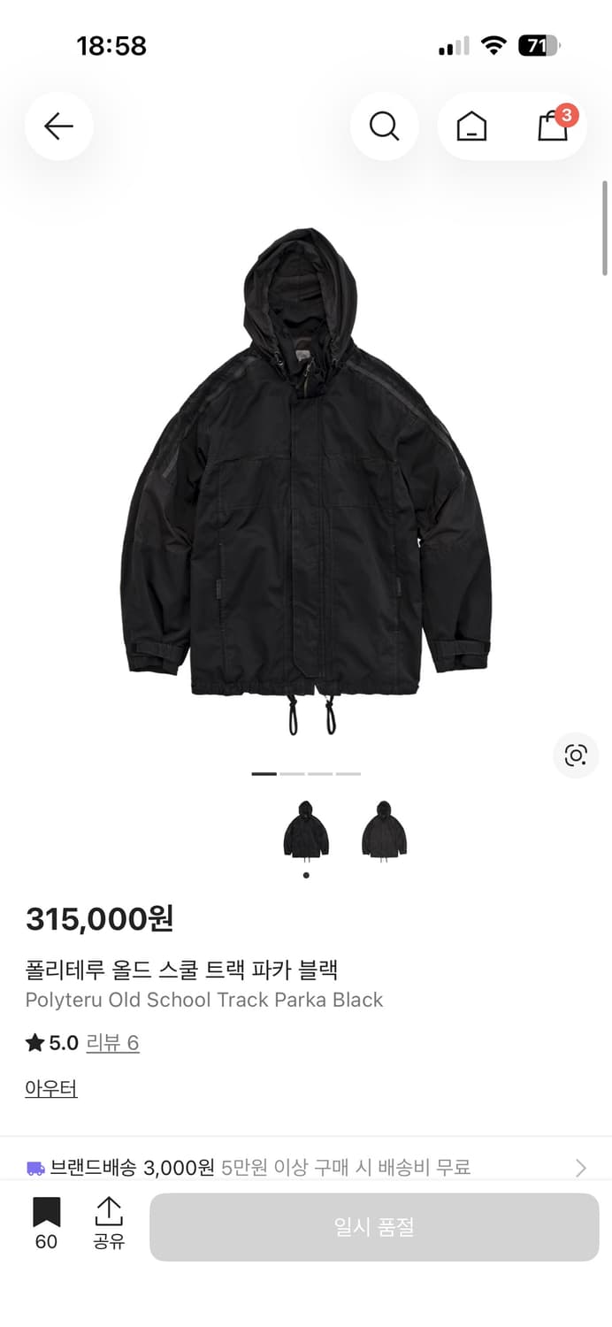 폴리테루 올드스쿨 트랙파카 블랙 상품이미지1