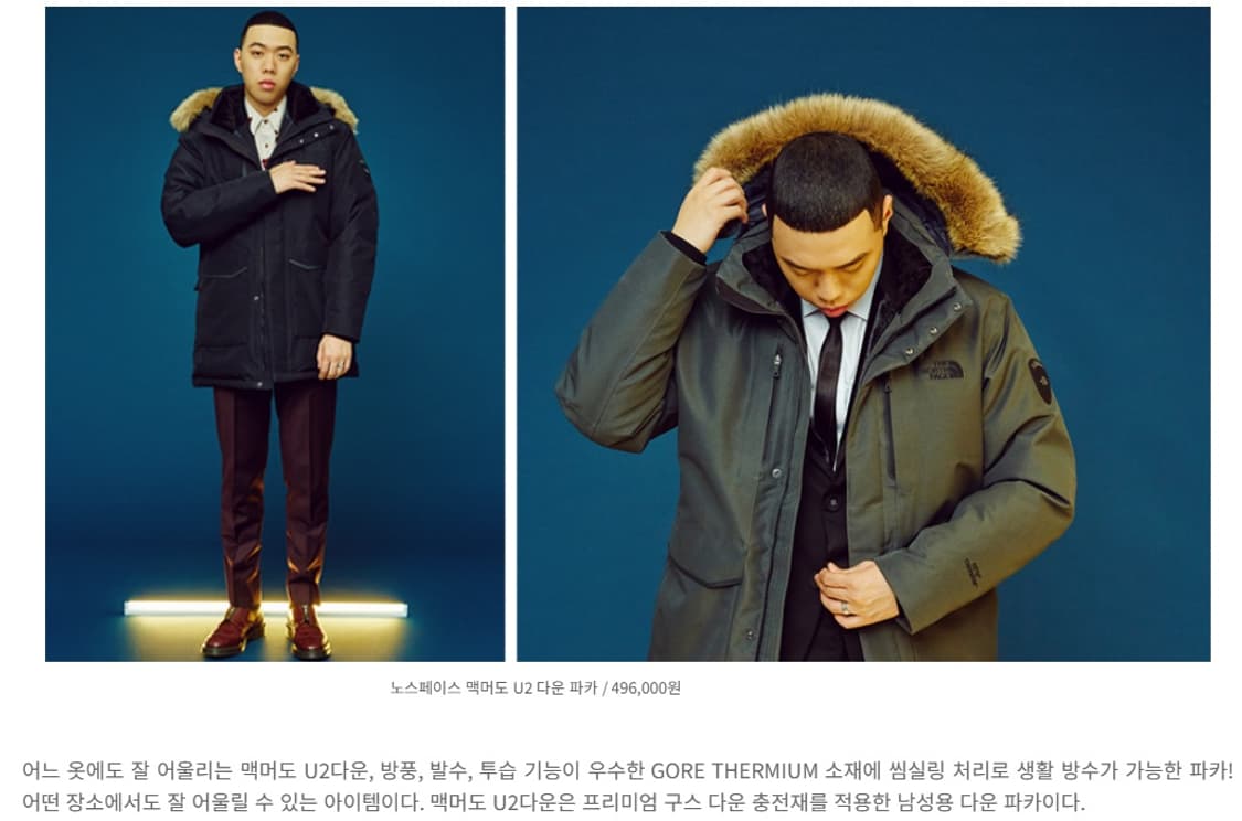 노스페이스 맥머도 U2 구스 다운 패딩 상품이미지10