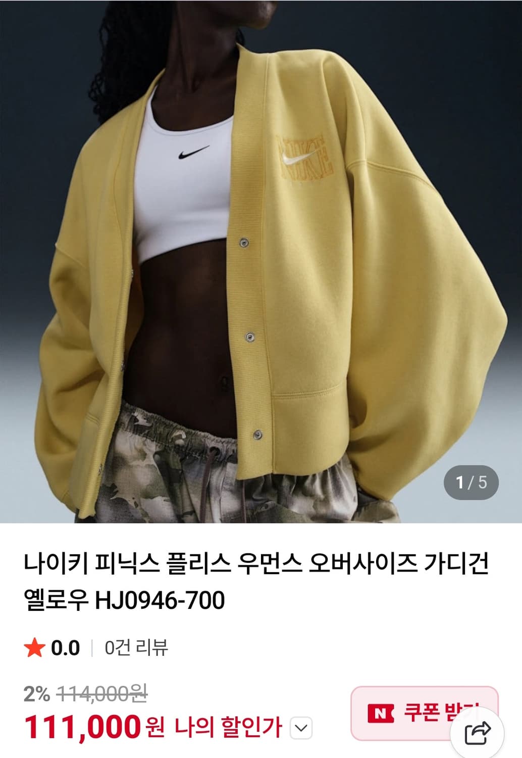 나이키 피닉스 플리스 가디건 상품이미지1