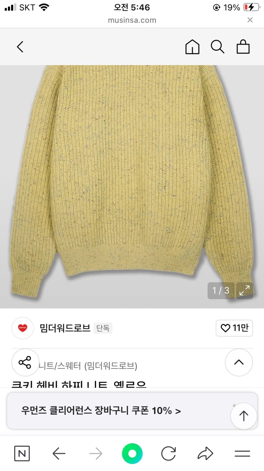 밈더워드로브 니트 상품이미지1