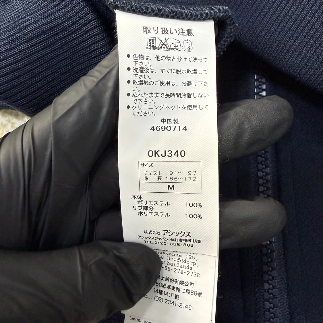 M 오니츠카타이거 타이거 자수 트랙탑 0203T 상품이미지4