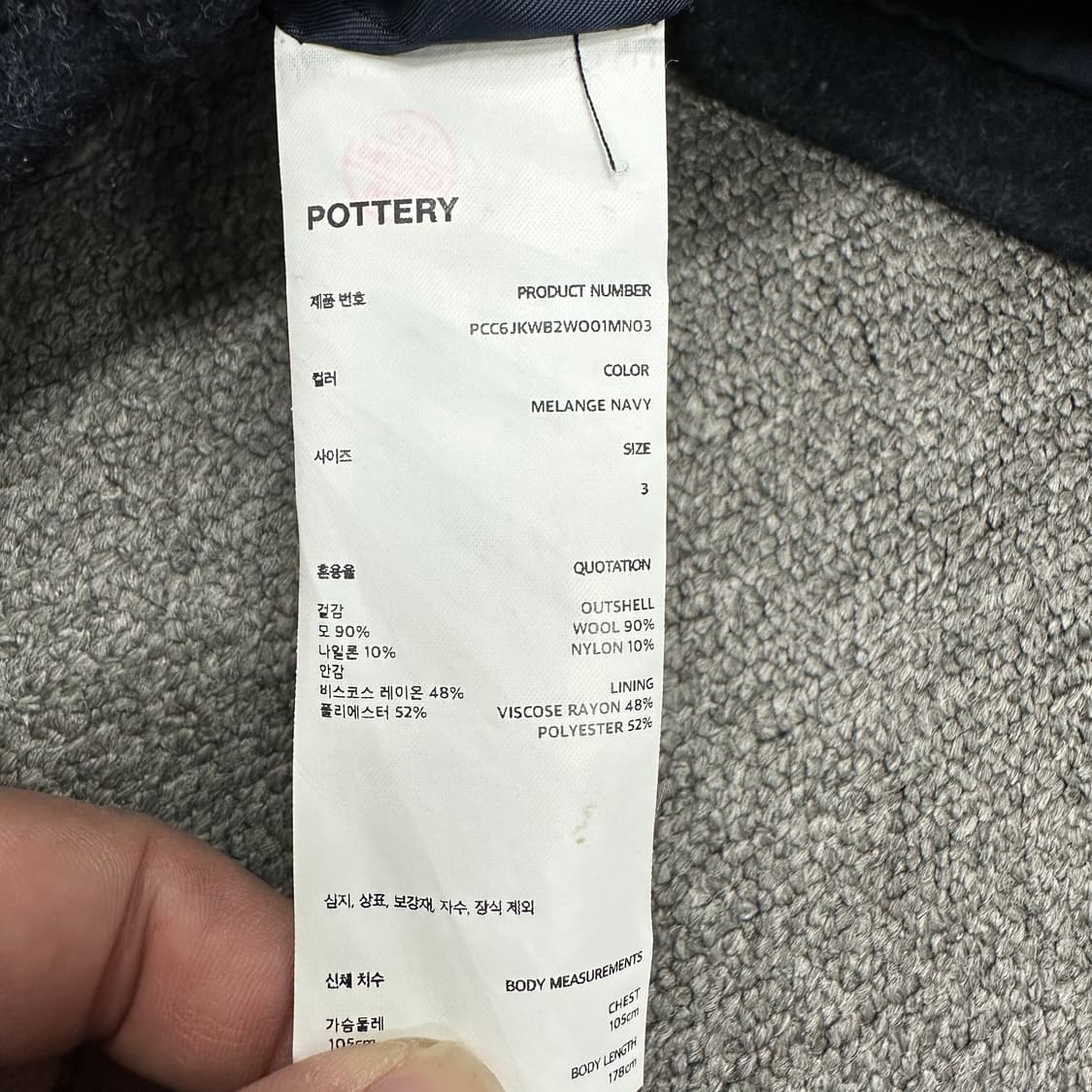 포터리 멜튼 울 블루종  상품이미지4