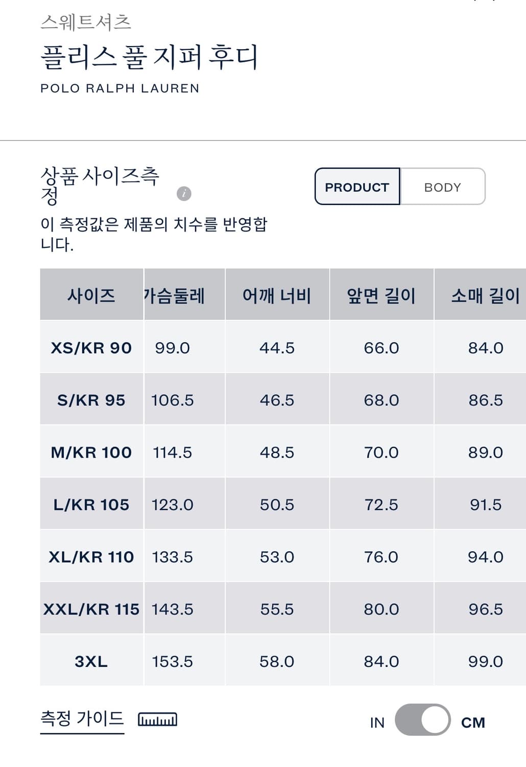 폴로 랄프로렌 플리스 풀 지퍼 후디 (후드집업) 상품이미지5