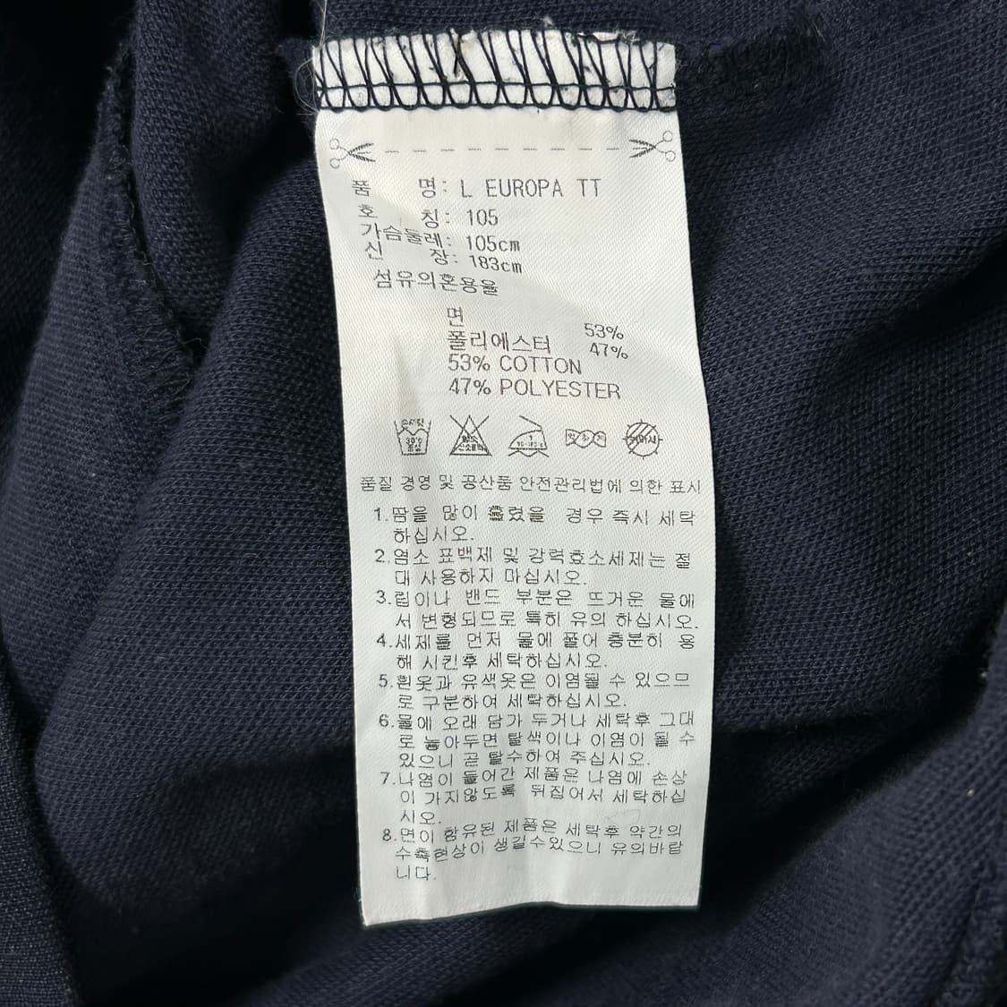 아디다스 네이비 유로파 져지(105) 상품이미지3