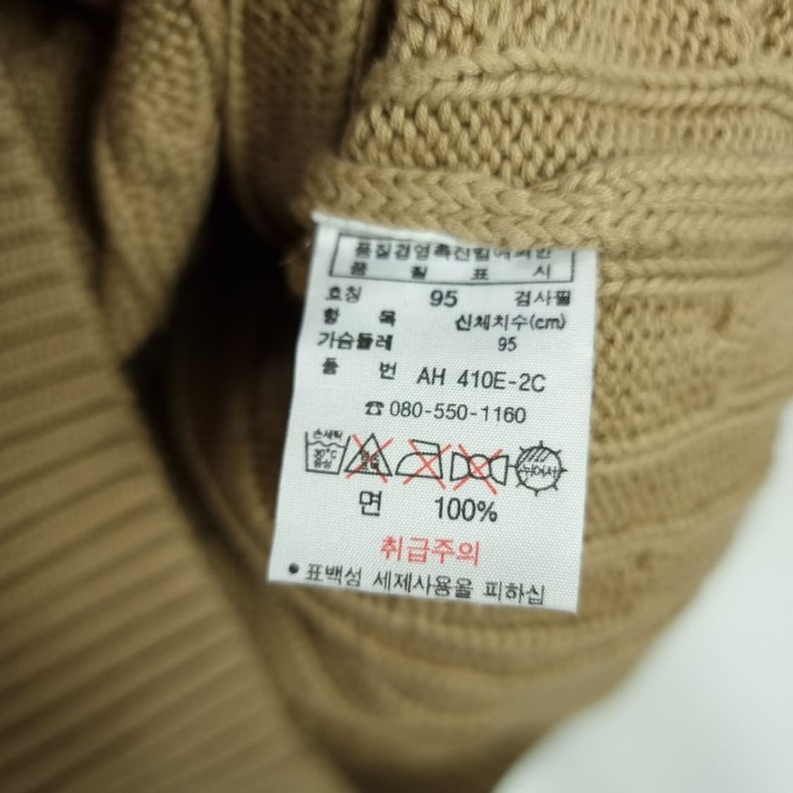 [라코스테] 로고 패치 케이블 꽈배기 니트 베이지 M18555 상품이미지8