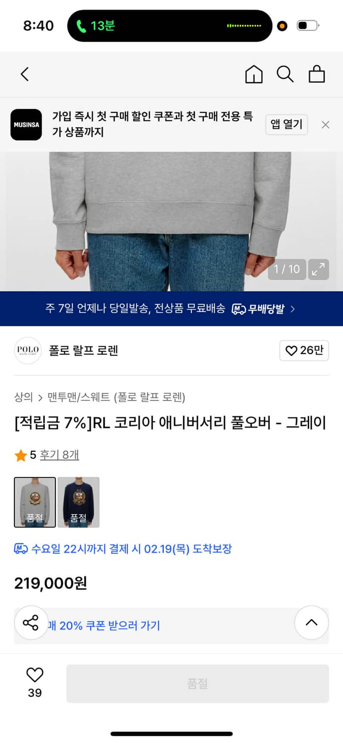 [M] 폴로 랄프로렌 서울 35주년 리미티드 에디션 RL 스웻셔츠 맨투맨 상품이미지3