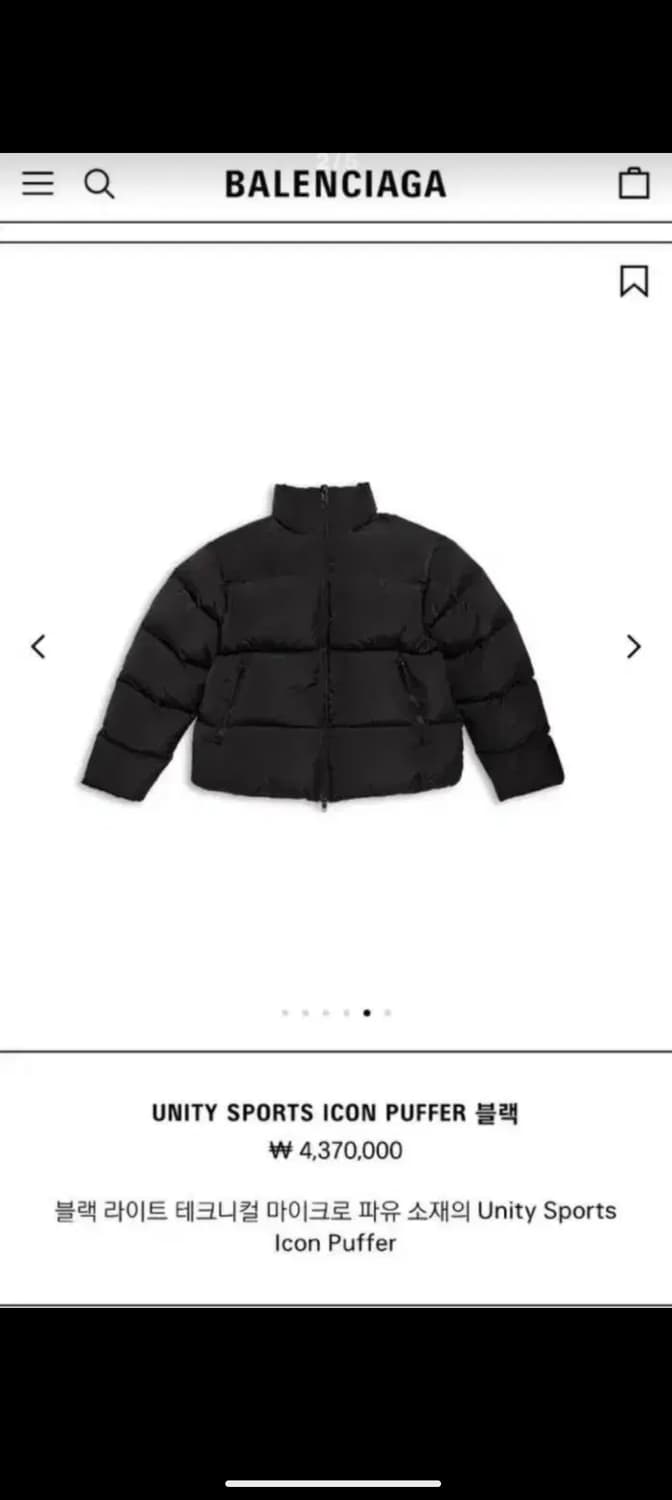 발렌시아가 유니티 스포츠 아이콘 패딩 M사이즈 상품이미지2