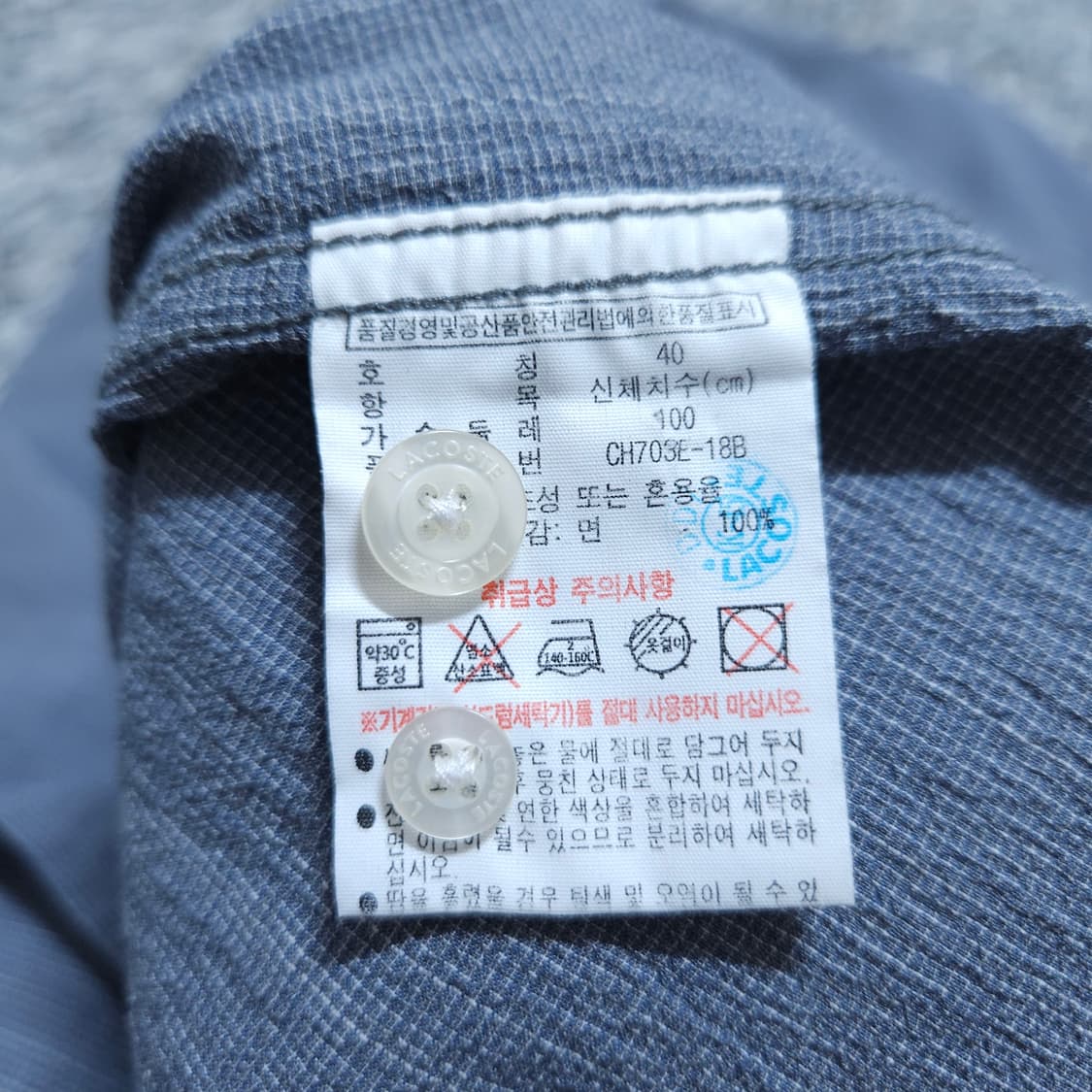 라코스테) M 남자 차이나카라 셔츠남방 / 왕눈이샵 상품이미지10