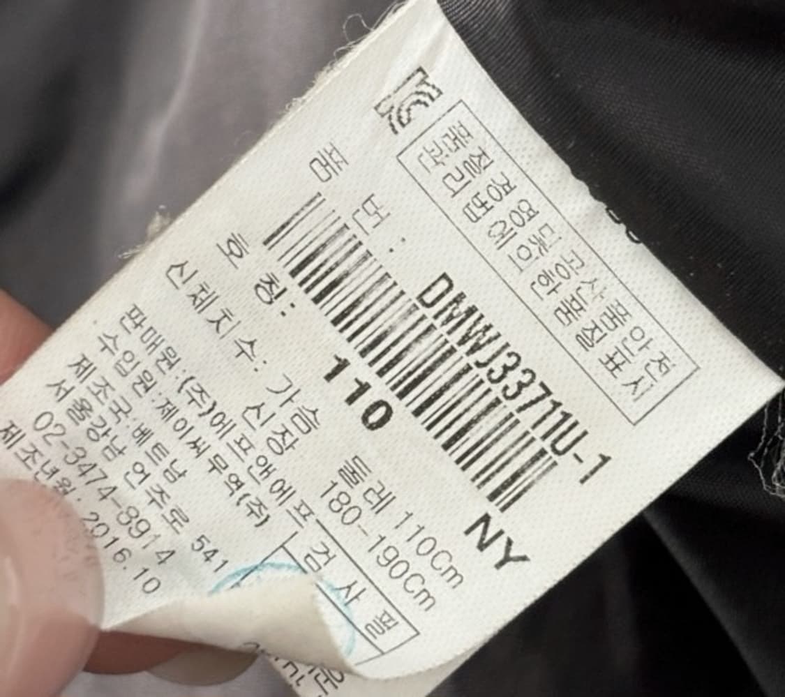 디스커버리 바람막이 자켓 등산자켓 105~110 상품이미지3