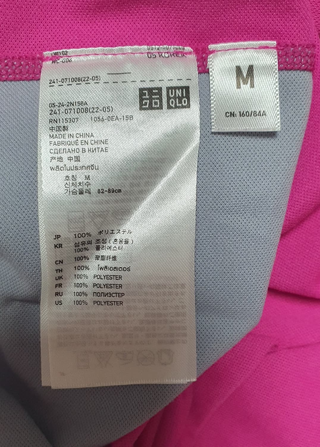 유니클로 여성 기능성 반팔티 M 스포츠웨어 운동복 상품이미지5