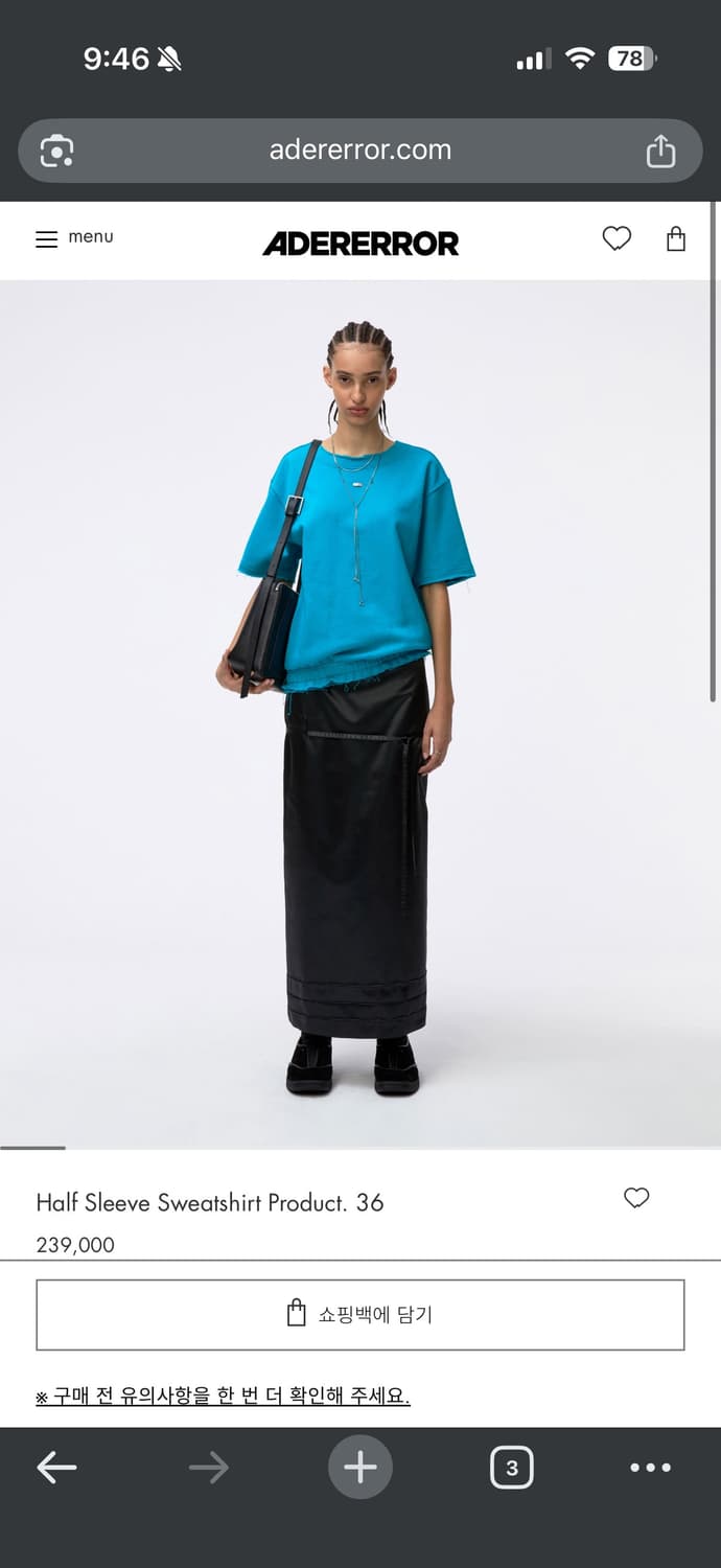 아더에러 하프 슬리브 스웨트셔츠 프로덕트 36 상품이미지5