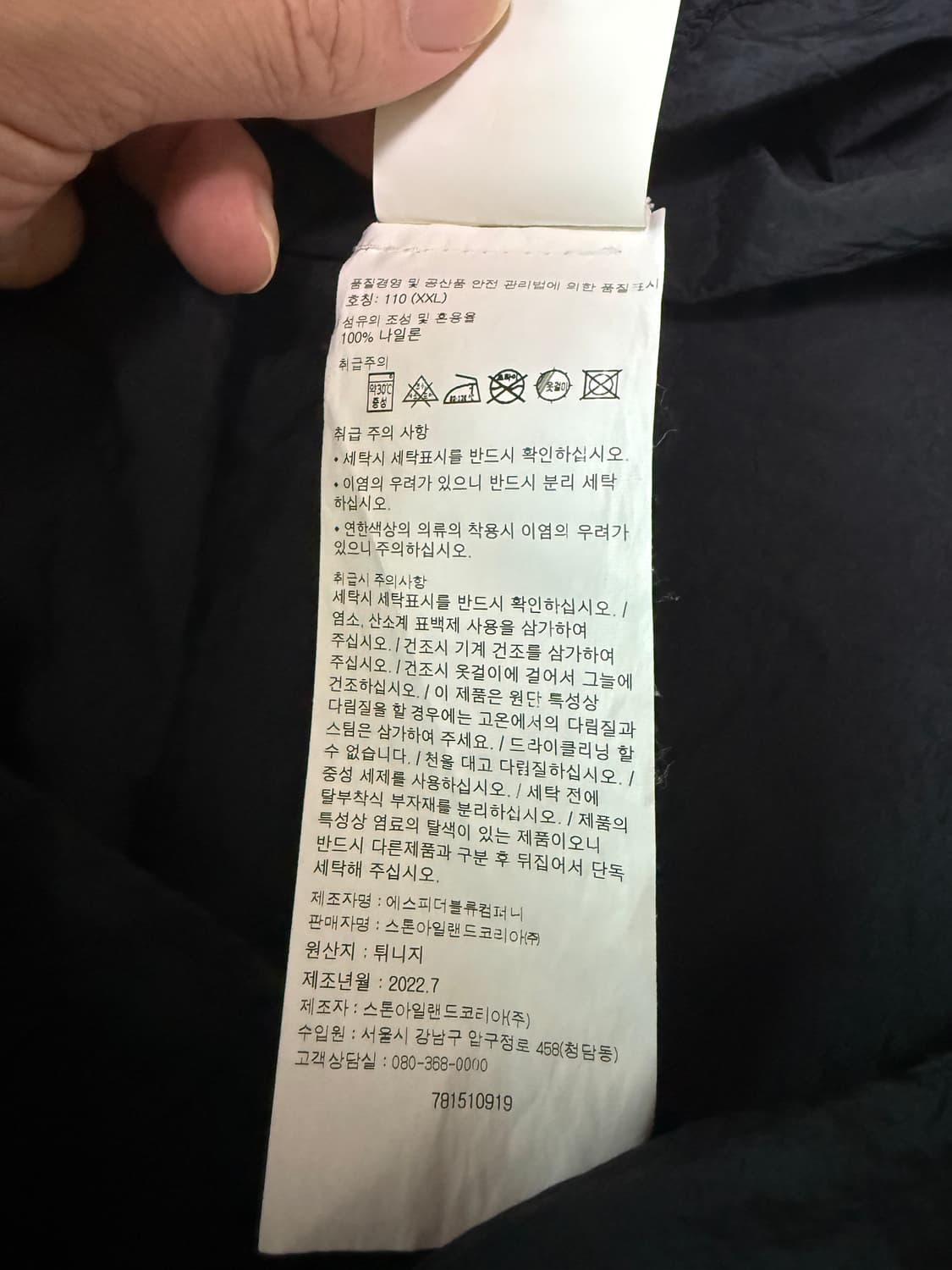 스톤아일랜드 나일론메탈 오버셔츠 블랙 2XL 상품이미지5