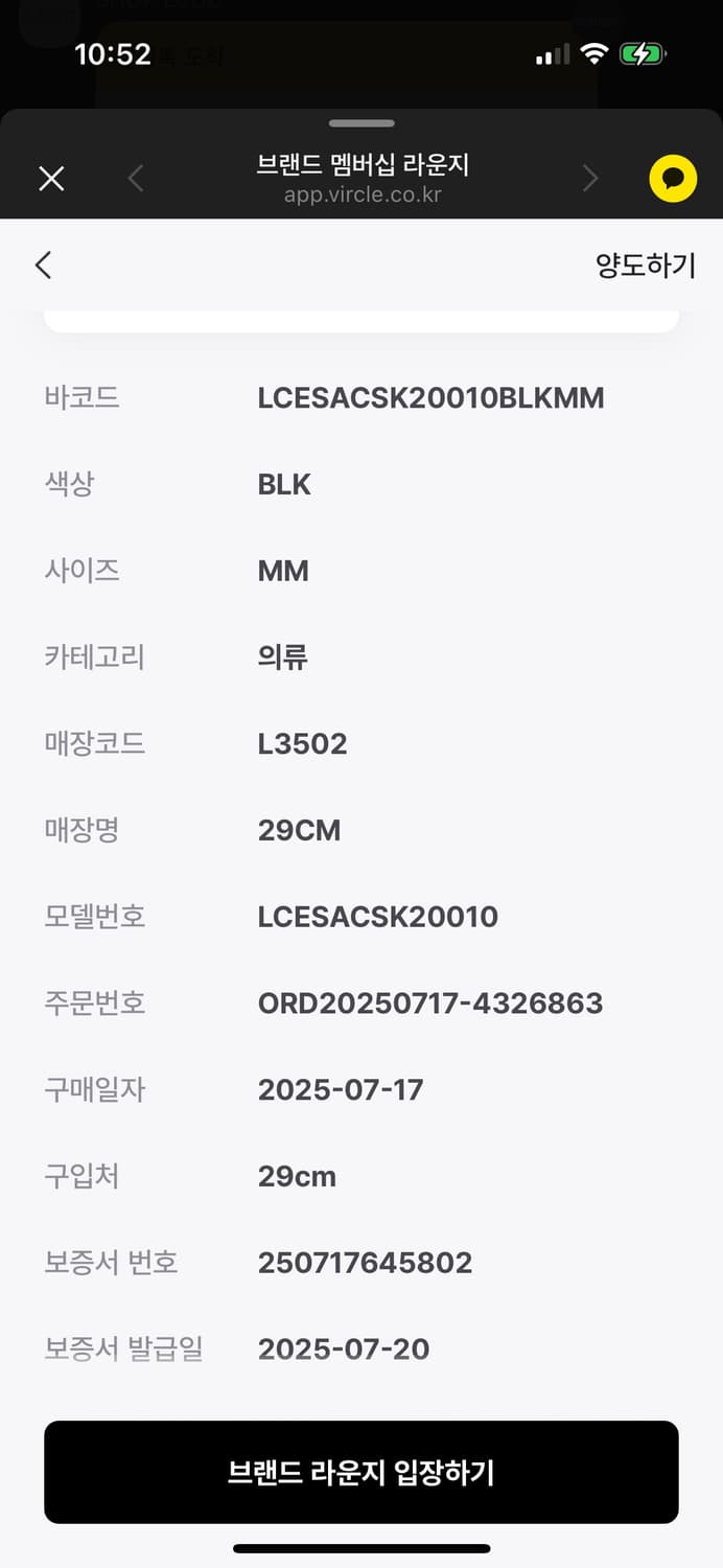 lcdc 트위스티드 미니 볼륨 스커트 m 상품이미지5