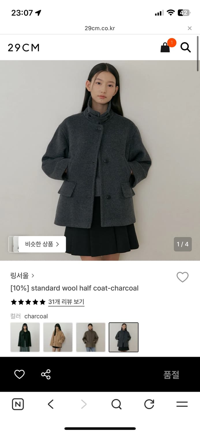 링서울 코트 구매합니다!! 상품이미지1