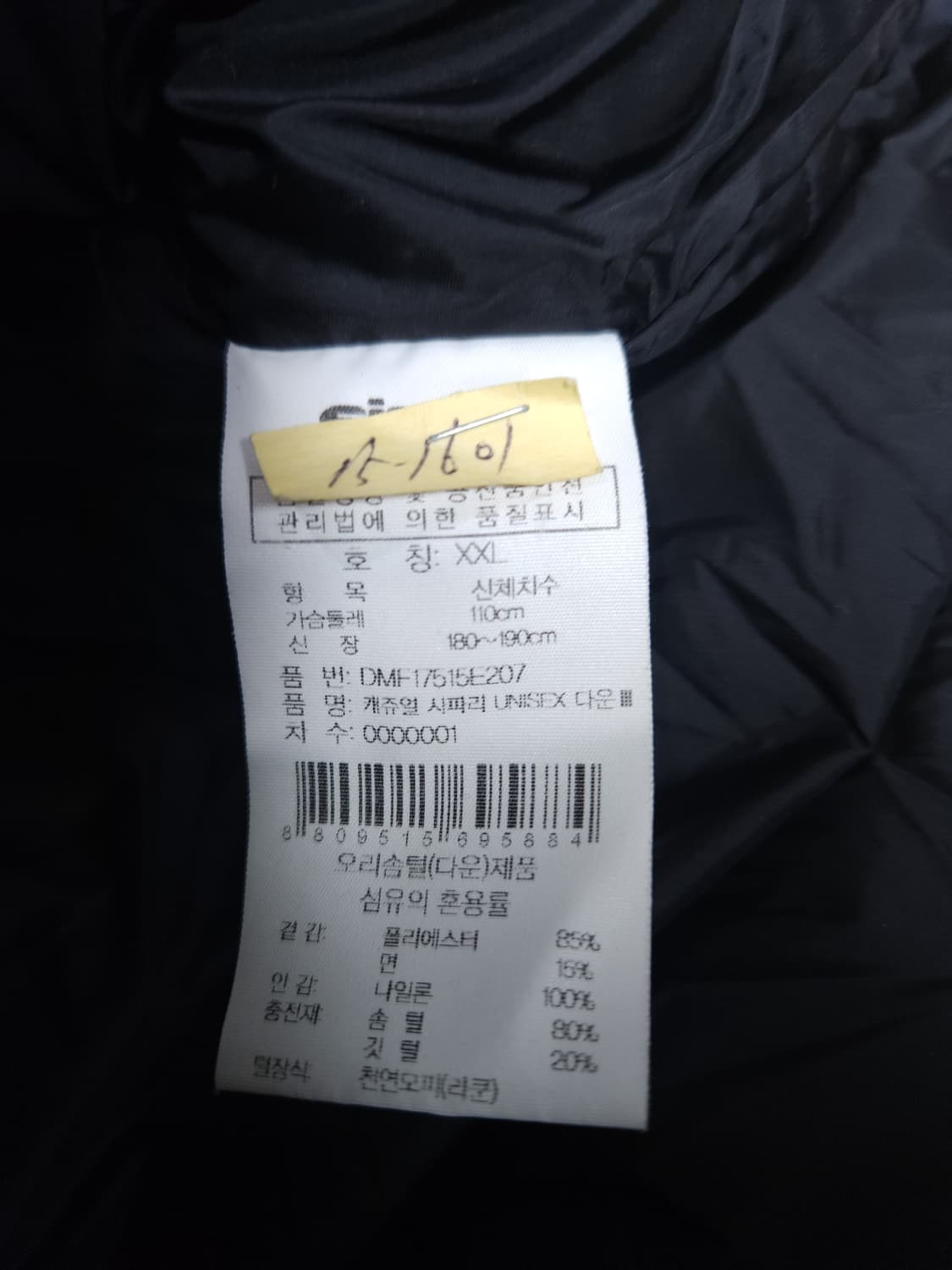 아이더 덕다운 패딩, 2XL 상품이미지6
