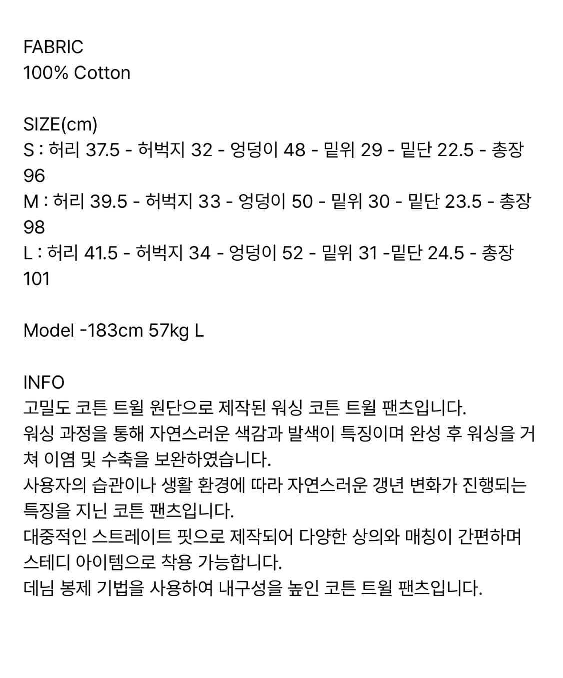 L] 파르티멘토 코튼 팬츠 상품이미지7