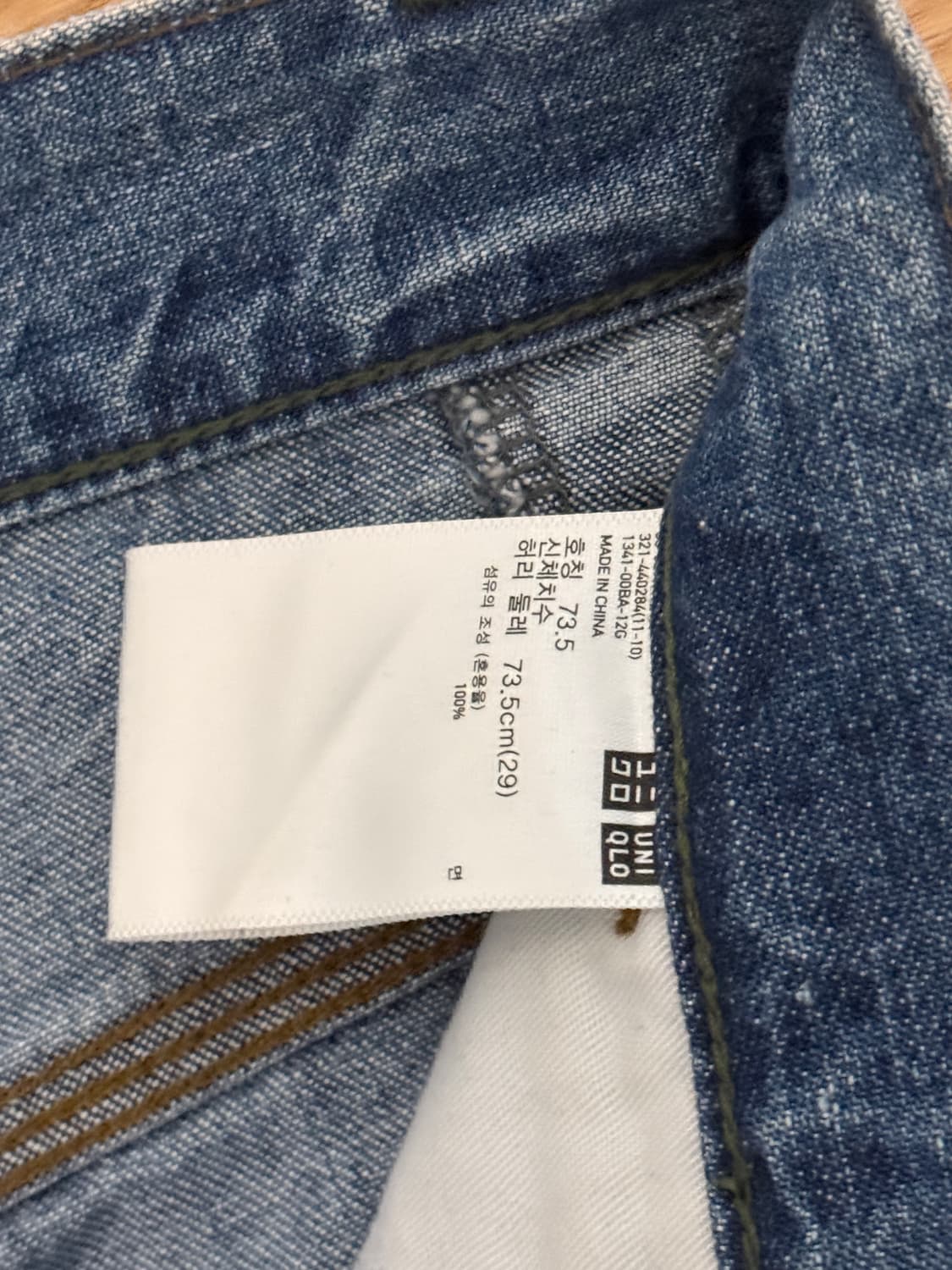 유니클로 x JW앤더슨 JWA 와이드 핏 스트레이트 진 데님 청바지 상품이미지3