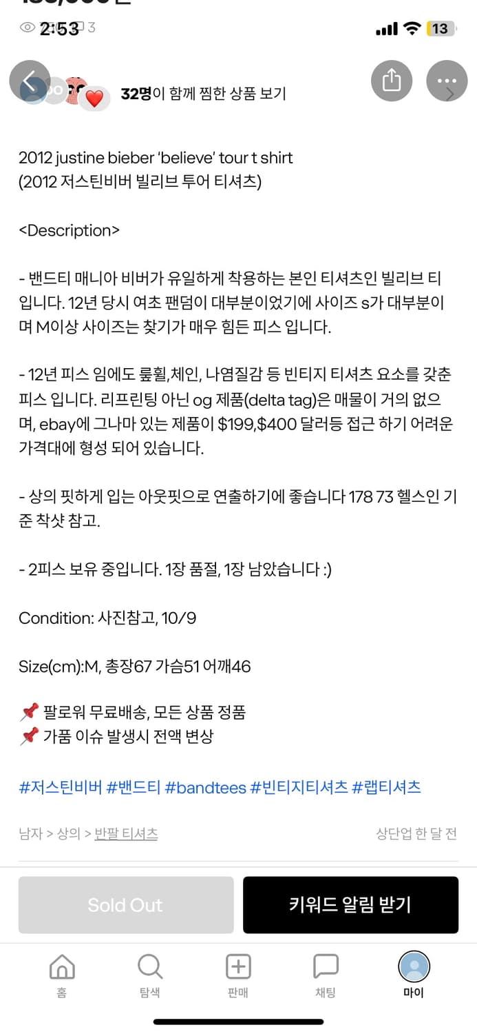 [M] 저스틴 비버 Believe 투어 티셔츠 상품이미지7