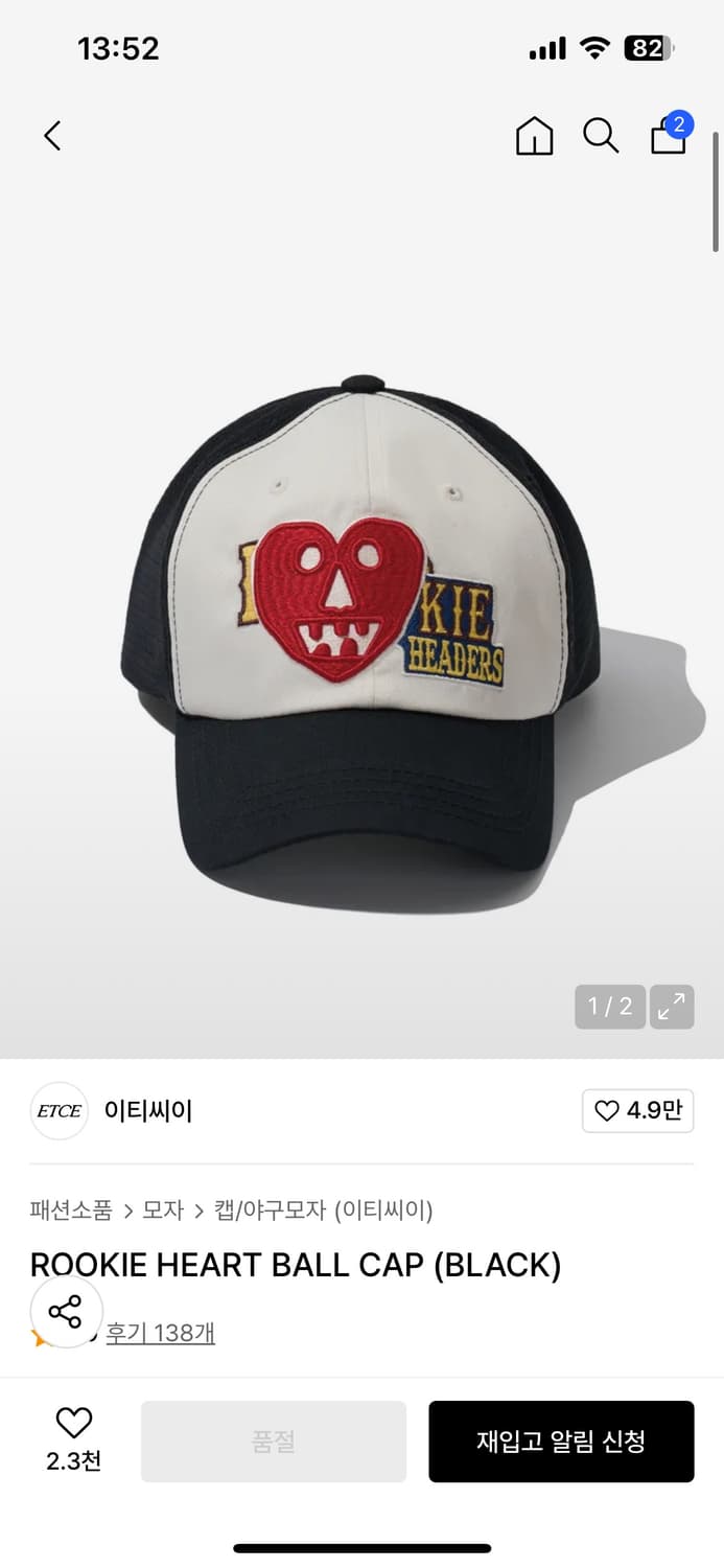 이티씨이(etce) 하트 볼캡 상품이미지1