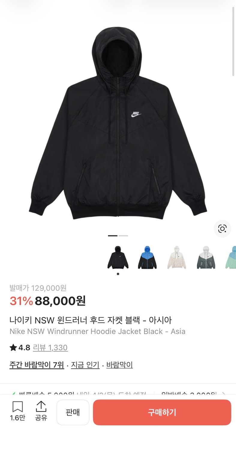 나이키 바람막이 윈드러너 상품이미지1