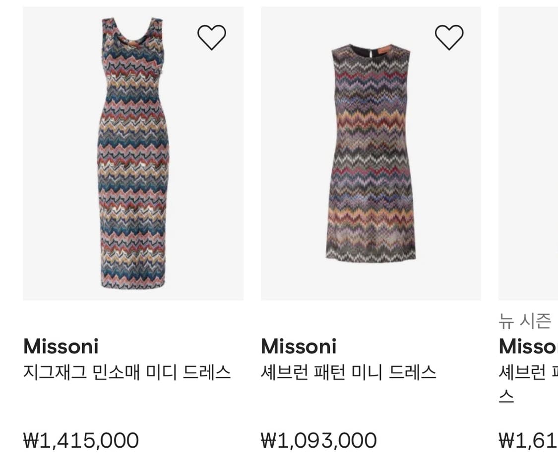 [여44] 미쏘니 신형 롱 원피스 상품이미지10