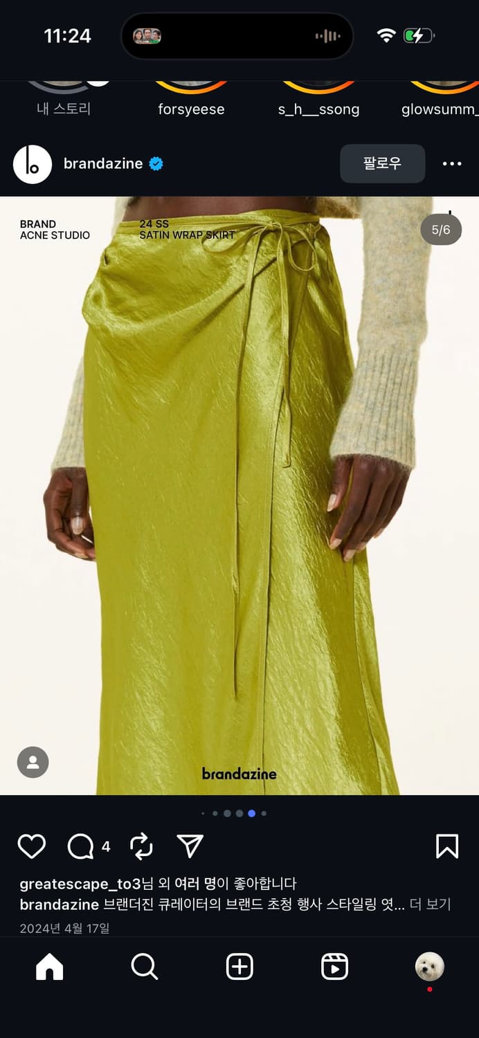 아크네스튜디오 Acne Studios 아세테이트 랩 스커트 상품이미지3