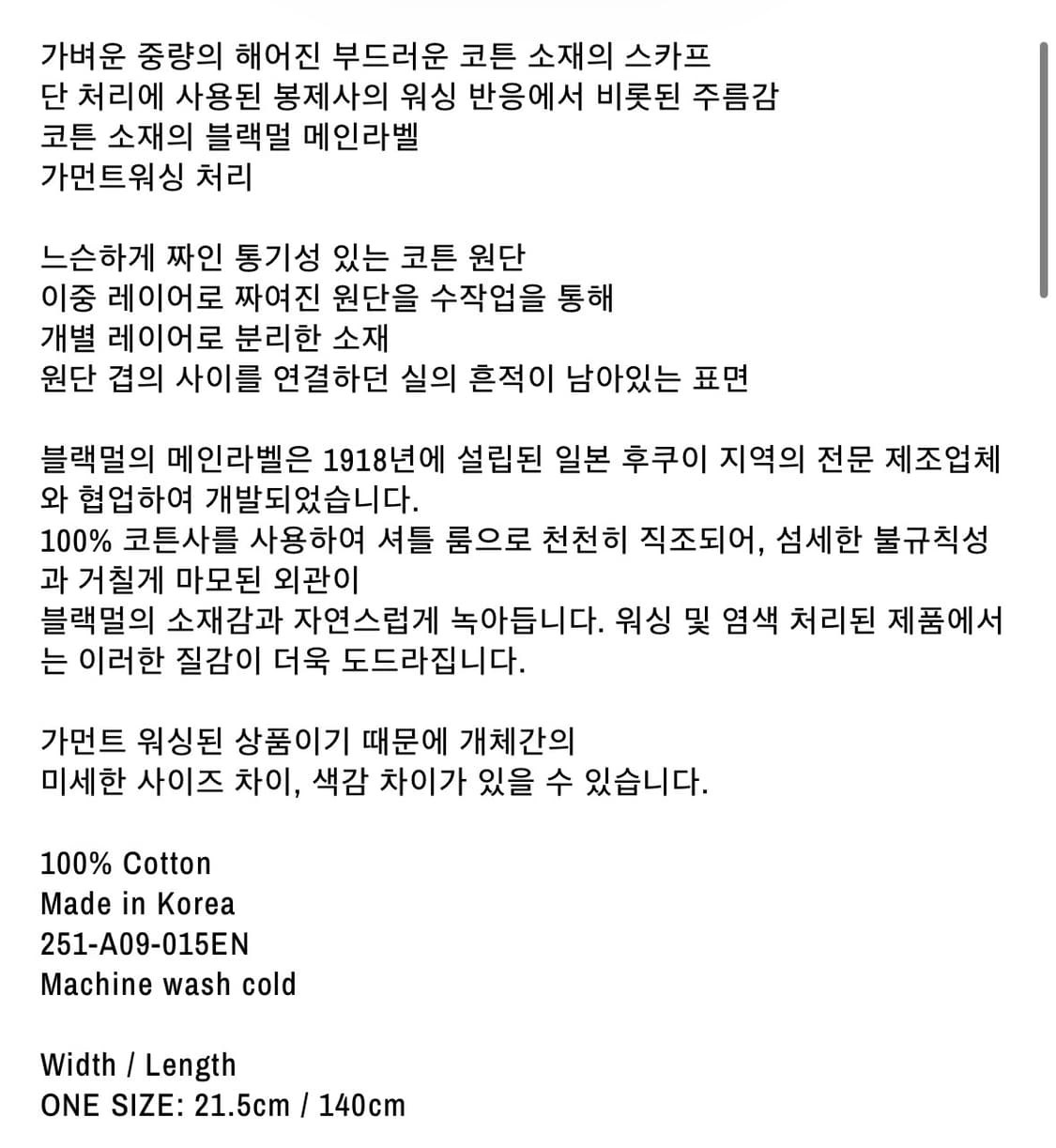 Blackmerle endo scarf (endo grey) 상품이미지9