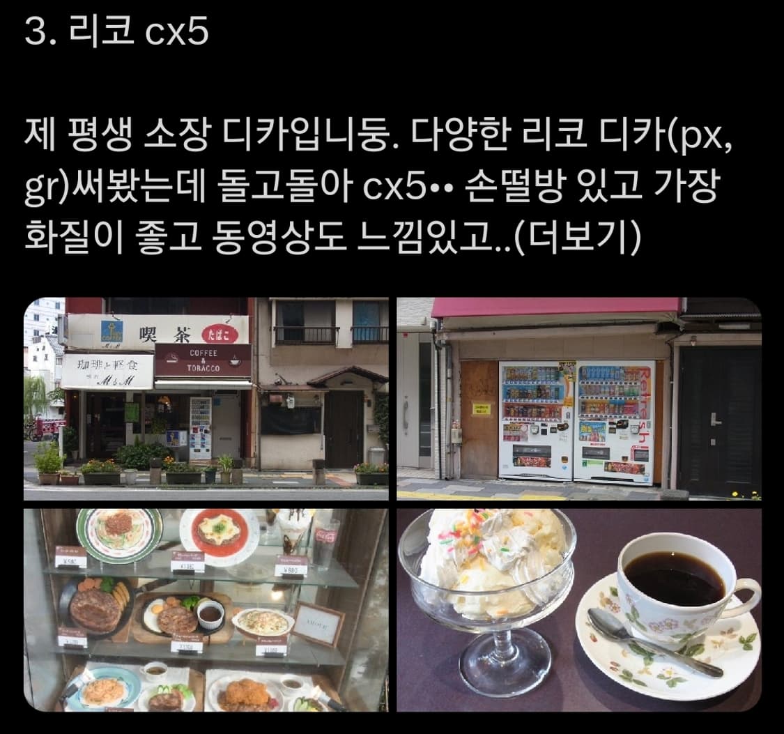 리코 CX5 블랙 빈티지 디카 상품이미지7