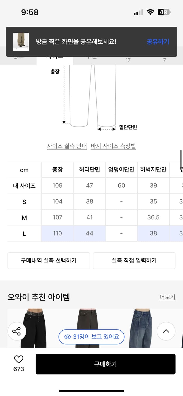 OY 베이지 카고 팬츠 L 상품이미지2