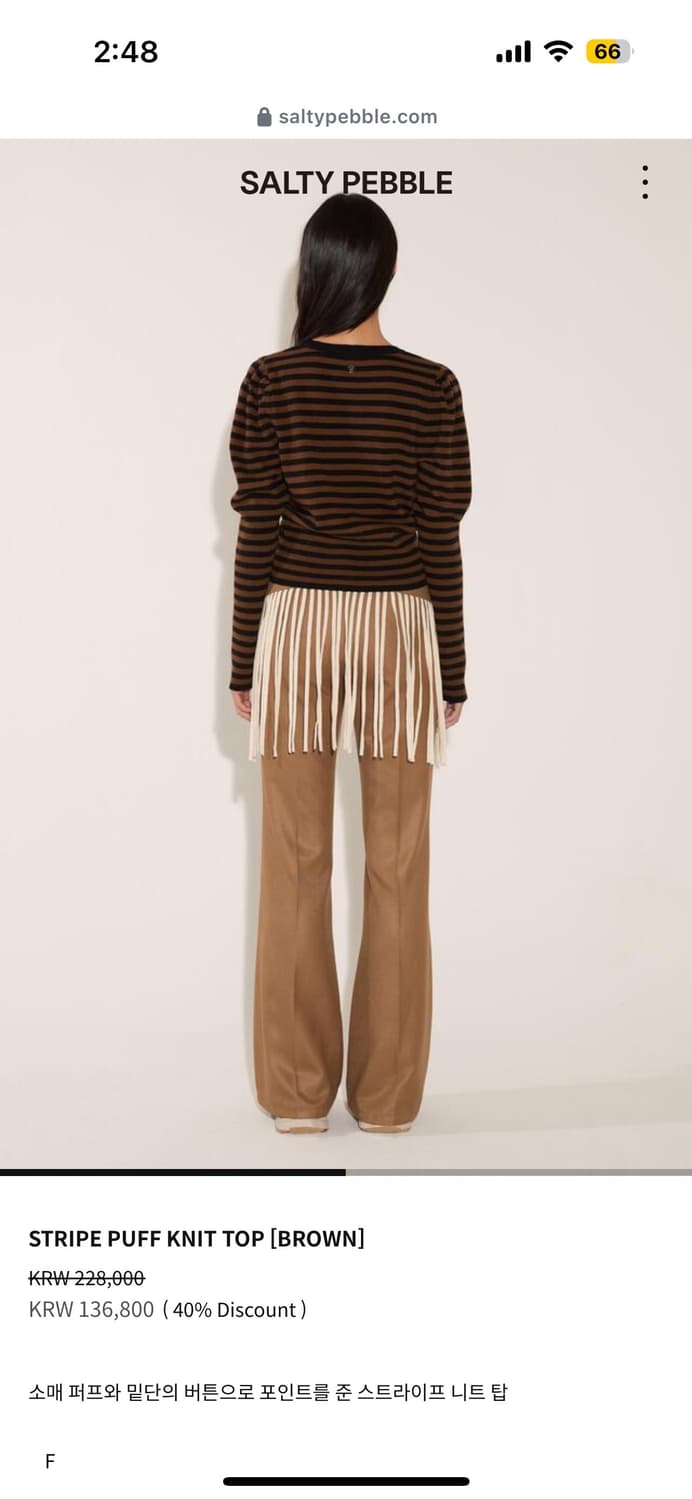 솔티페블 스트라이프 퍼프 니트 브라운 상품이미지3