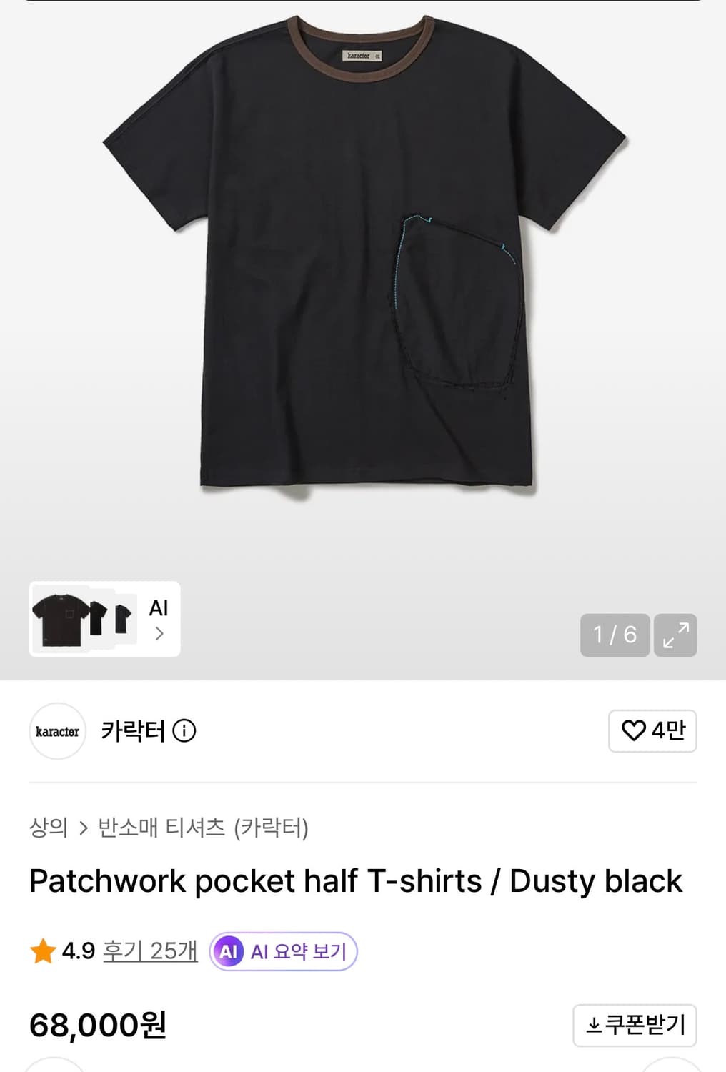 Patchwork pocket half T-shirts / Dusty b 상품이미지1