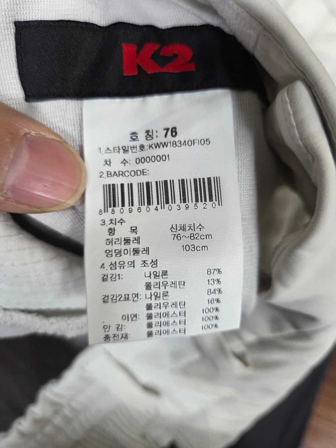 K2 여성 테크 하이브리드 안감플리스 패딩팬츠 76 대략 30 상품이미지5