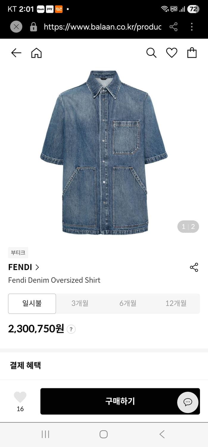 펜디 데님 반팔 셔츠 48 100사이즈 상품이미지5