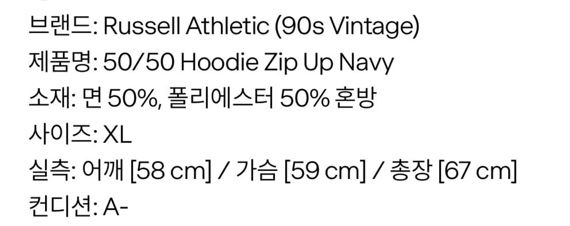 XL) 러셀 네이비 후드 집업 상품이미지3