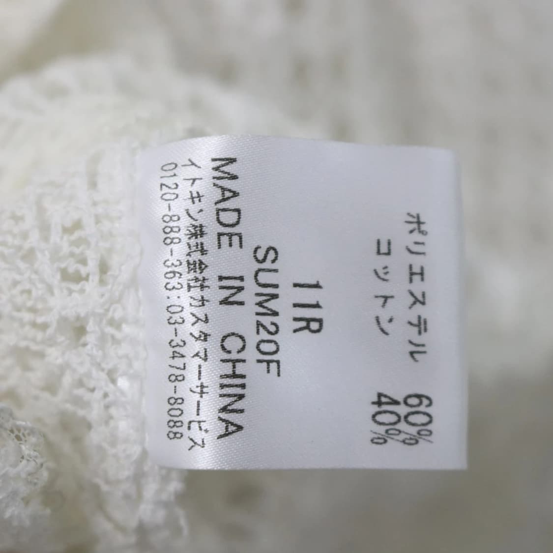 꾸레쥬 프릴 레이스 가디건 66115 상품이미지8