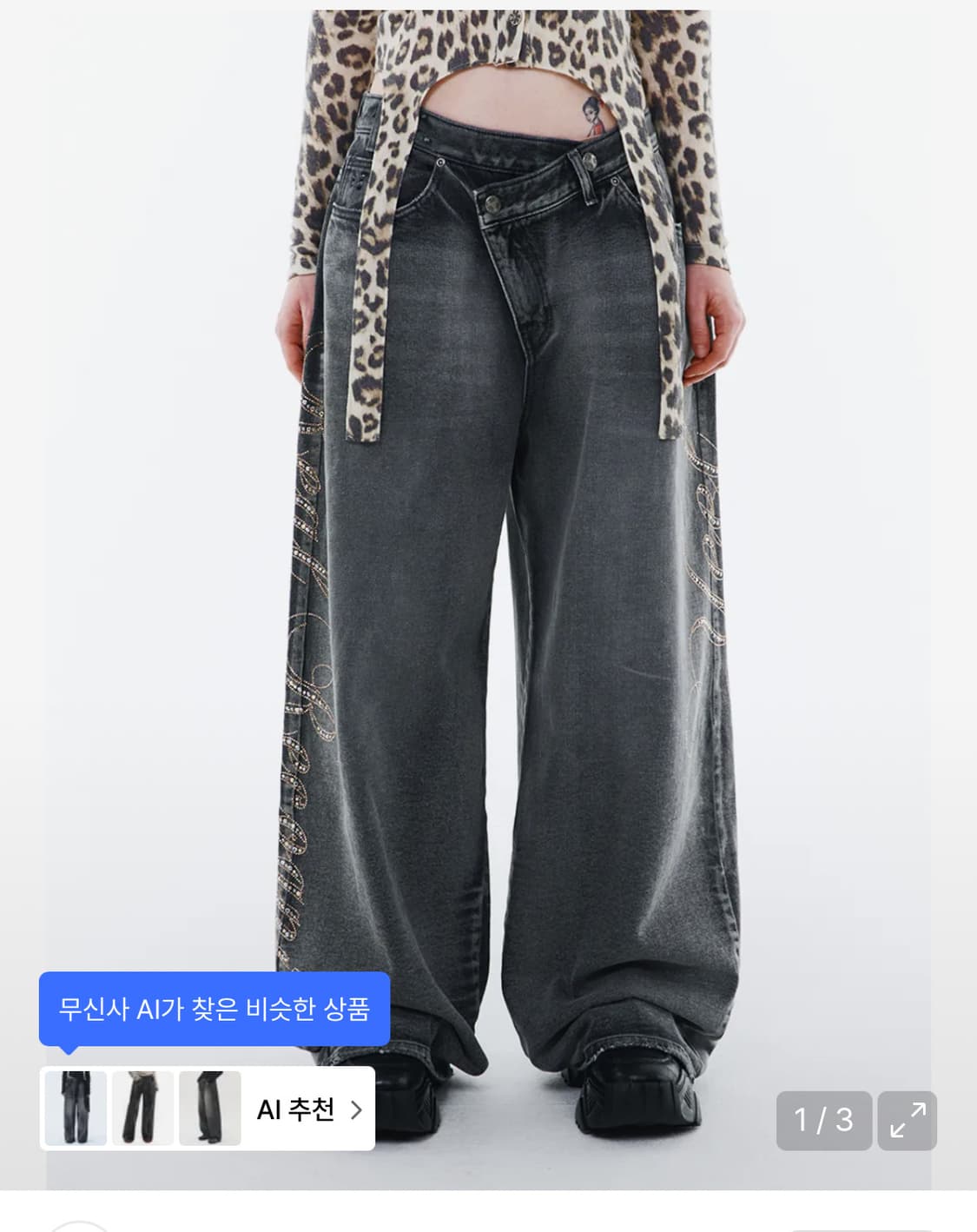 Yeel 큐빅 데님 팬츠 s사이즈 상품이미지1