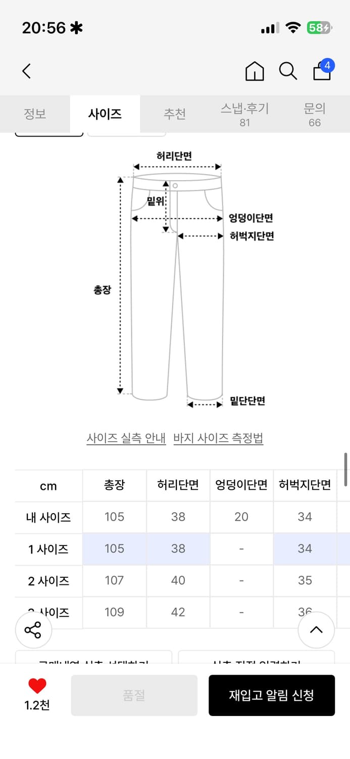 파브레가 어클락 원턱 치노팬츠 상품이미지2