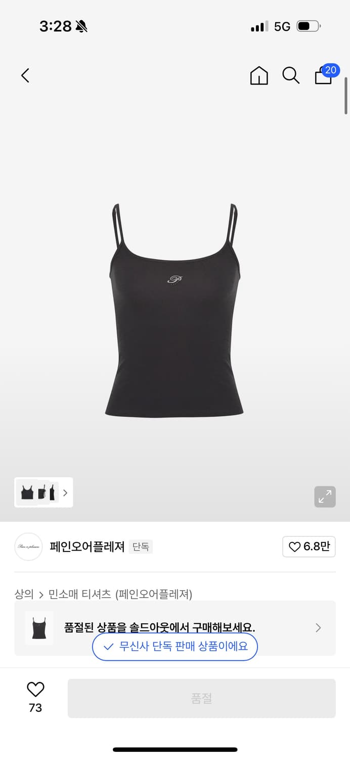 페인오어플레져 로고탑 VERA LOGO TOP brown 상품이미지1