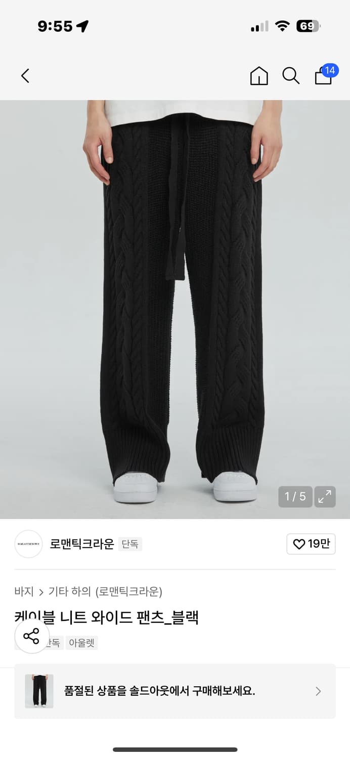 로맨틱크라운 니트 팬츠 상품이미지1