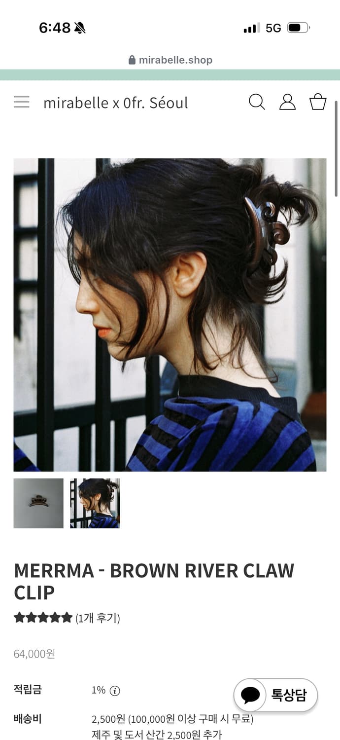 메르마 집게 핀 상품이미지2