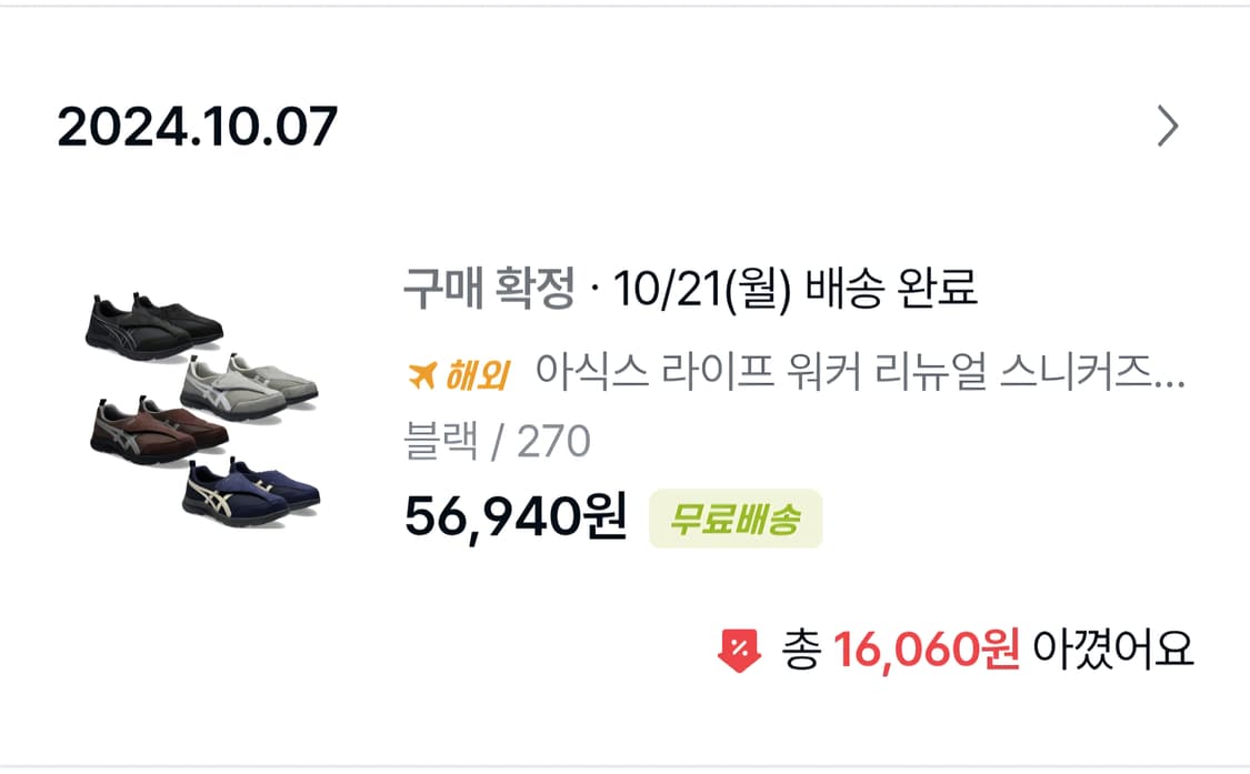 아식스 라이프워커 블랙 상품이미지7