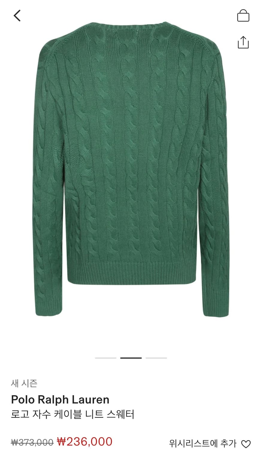 폴로 케이블 니트 코튼 스웨터 상품이미지4