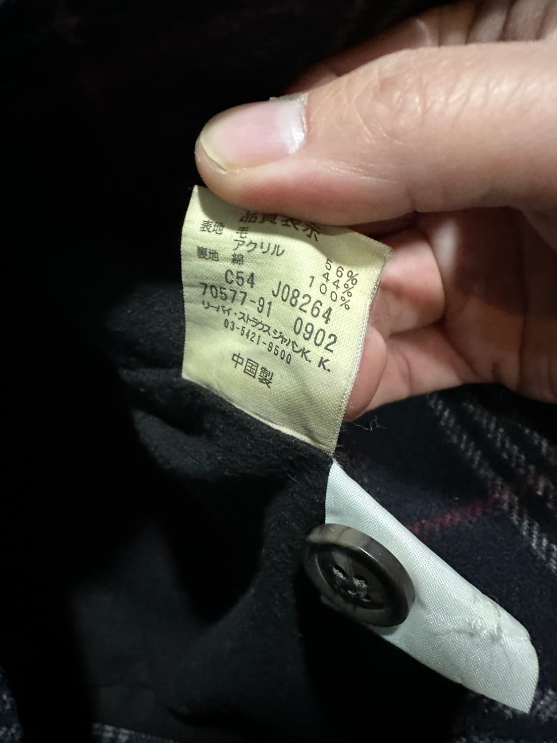 리바이스 1세대 일본판 지쟌 울 트러커자켓M 상품이미지5