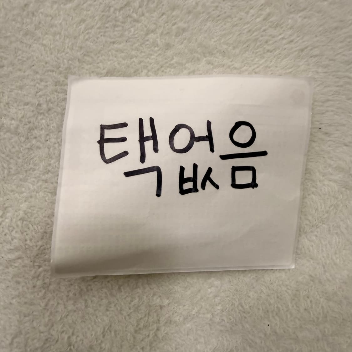 XL 하트와펜 긴팔 니트 0601T2 상품이미지5