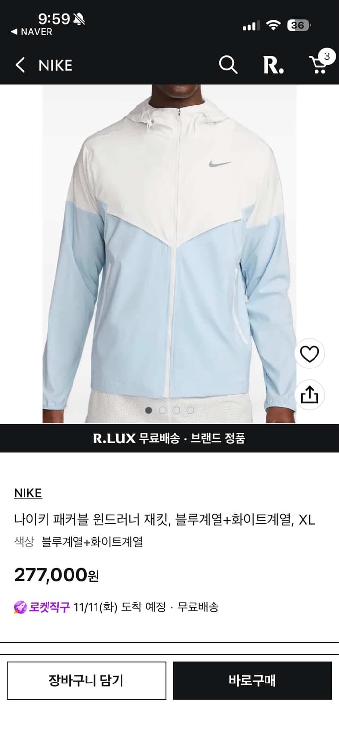 나이키 윈드러너 블루 상품이미지4