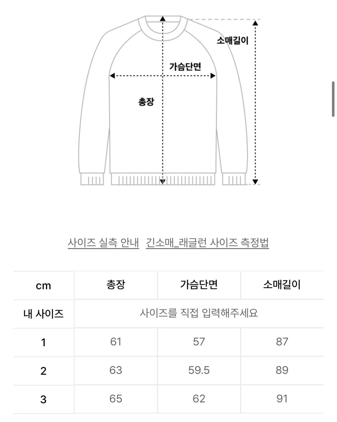 (3) 러프사이드 피셔맨 니트 차콜 상품이미지3
